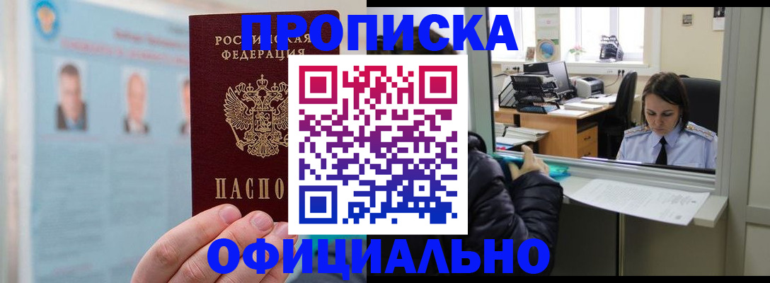 временная регистрация гарантия в Адыгейске
