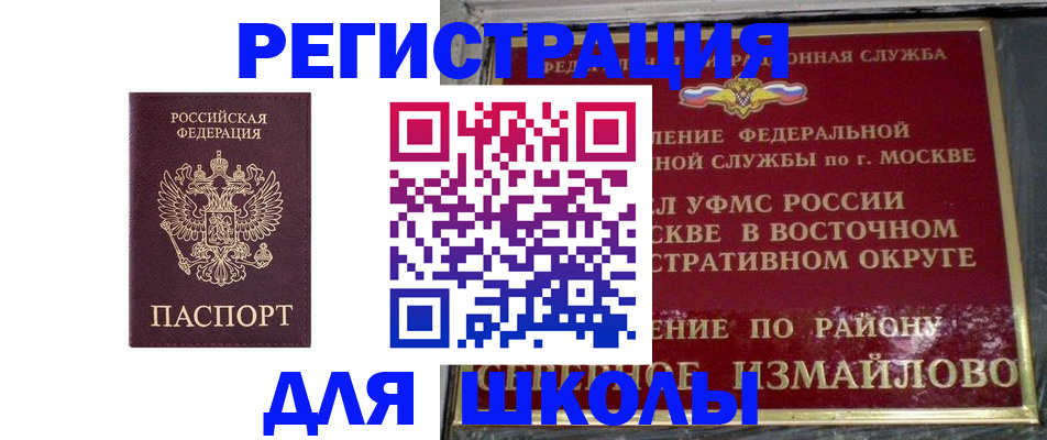 прописка в Адыгейске