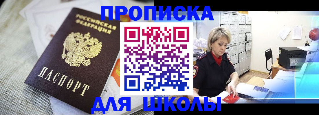 прописка иностранных граждан в Адыгейске